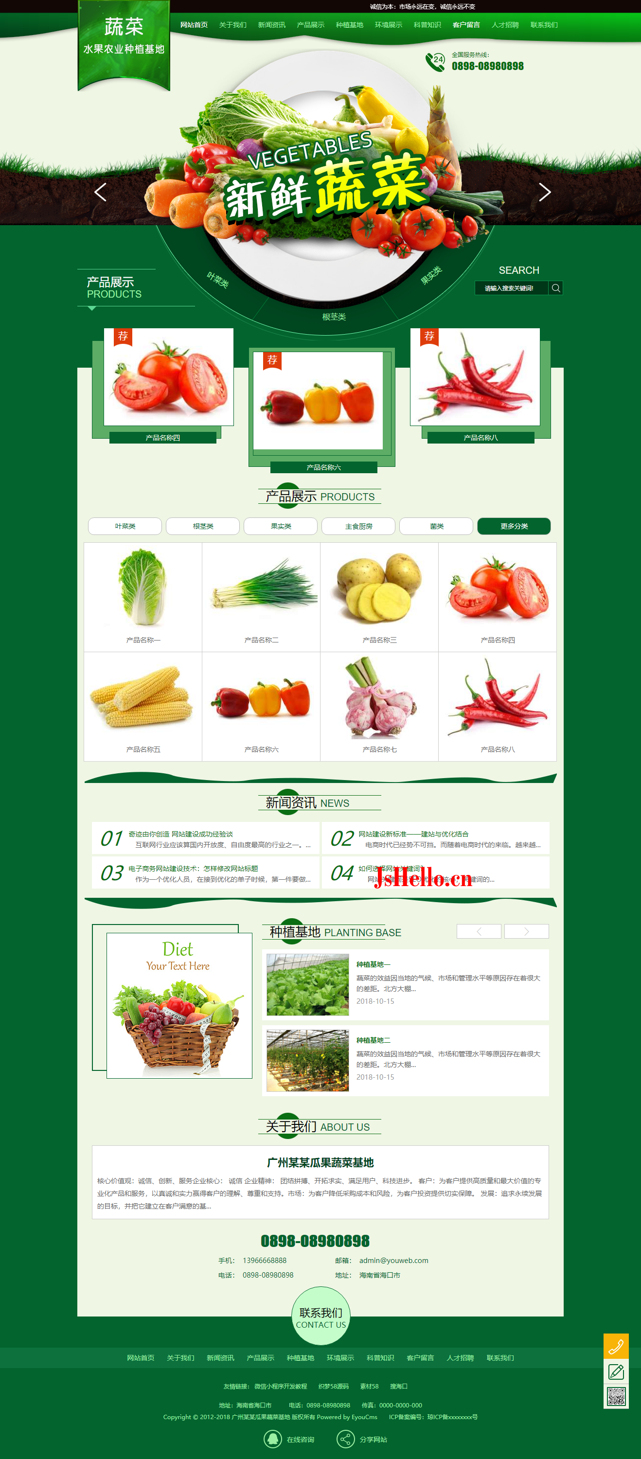 易优cms瓜果蔬菜农业种植基地网站模板源码 带手机端插图