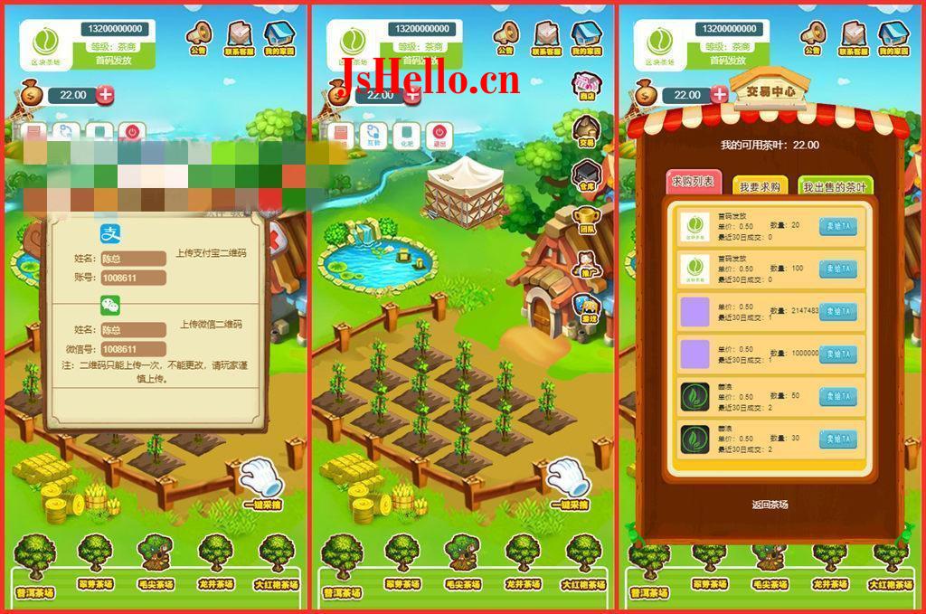 区块链模式茶场游戏源码带商城 虚拟农场+在线商城 带系统交易
