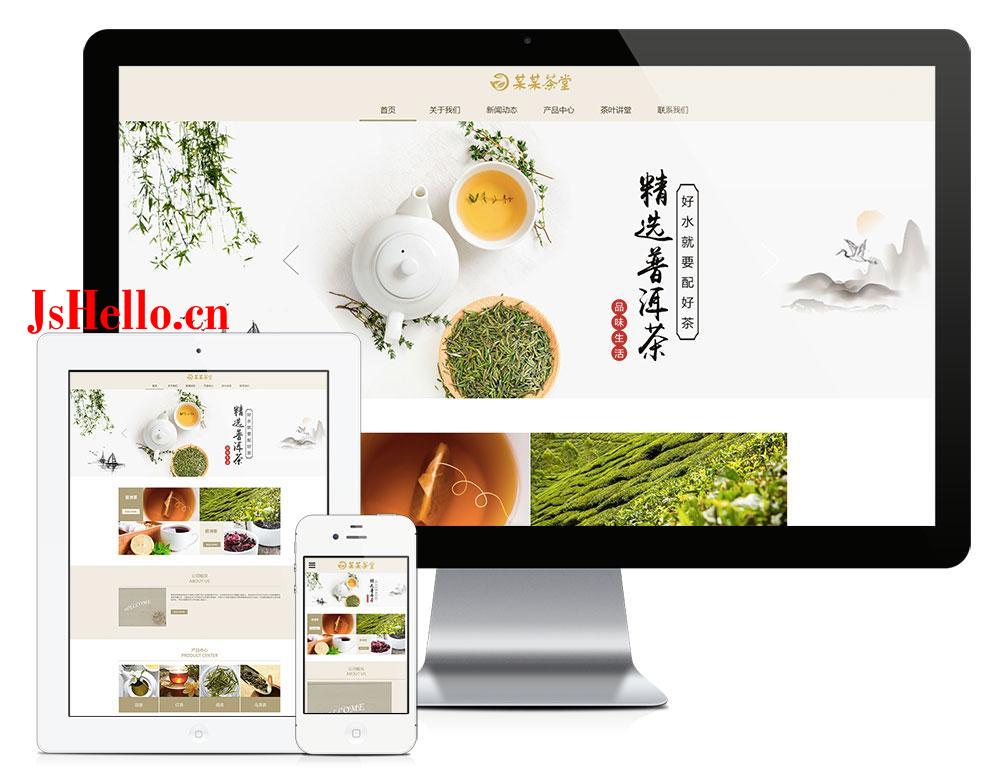 响应式茶叶茶饮销售公司网站模板源码 自适应手机端插图