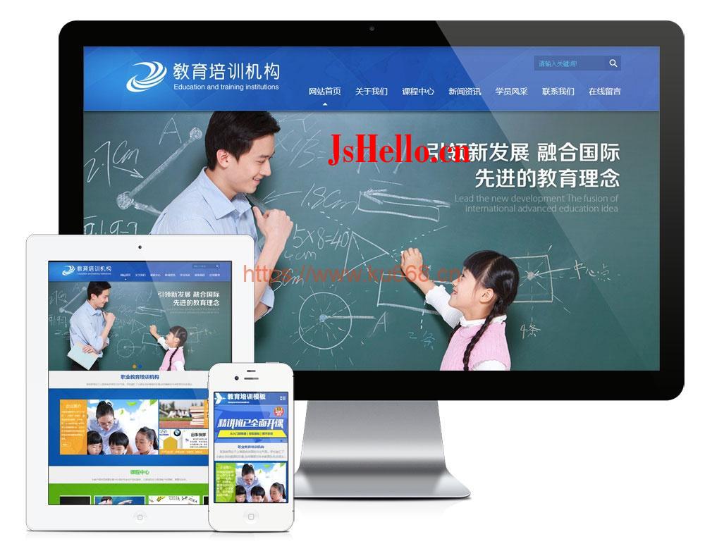 儿童教育培训机构网站模板源码 PC+手机版 带后台插图