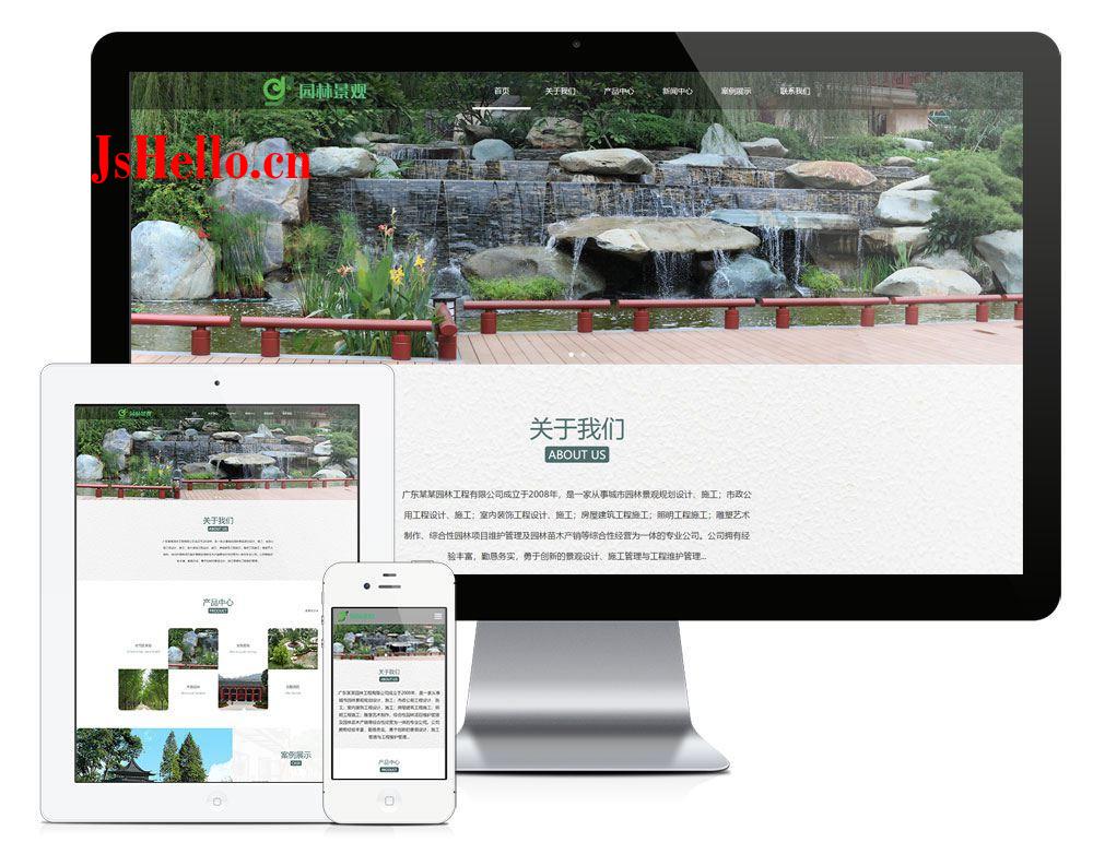 响应式园林景观绿化设计企业网站模板/易优EyouCMS企业网站源码插图